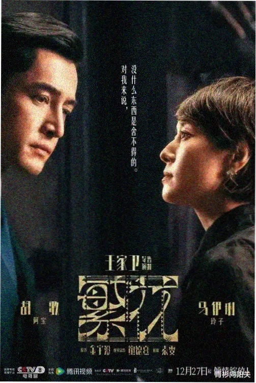 555追剧 长风破浪
